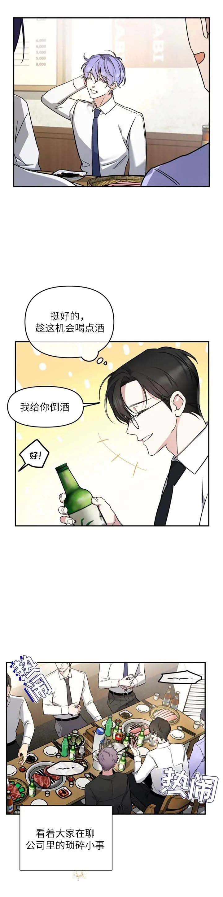 《初恋你好》漫画最新章节第37话免费下拉式在线观看章节第【6】张图片