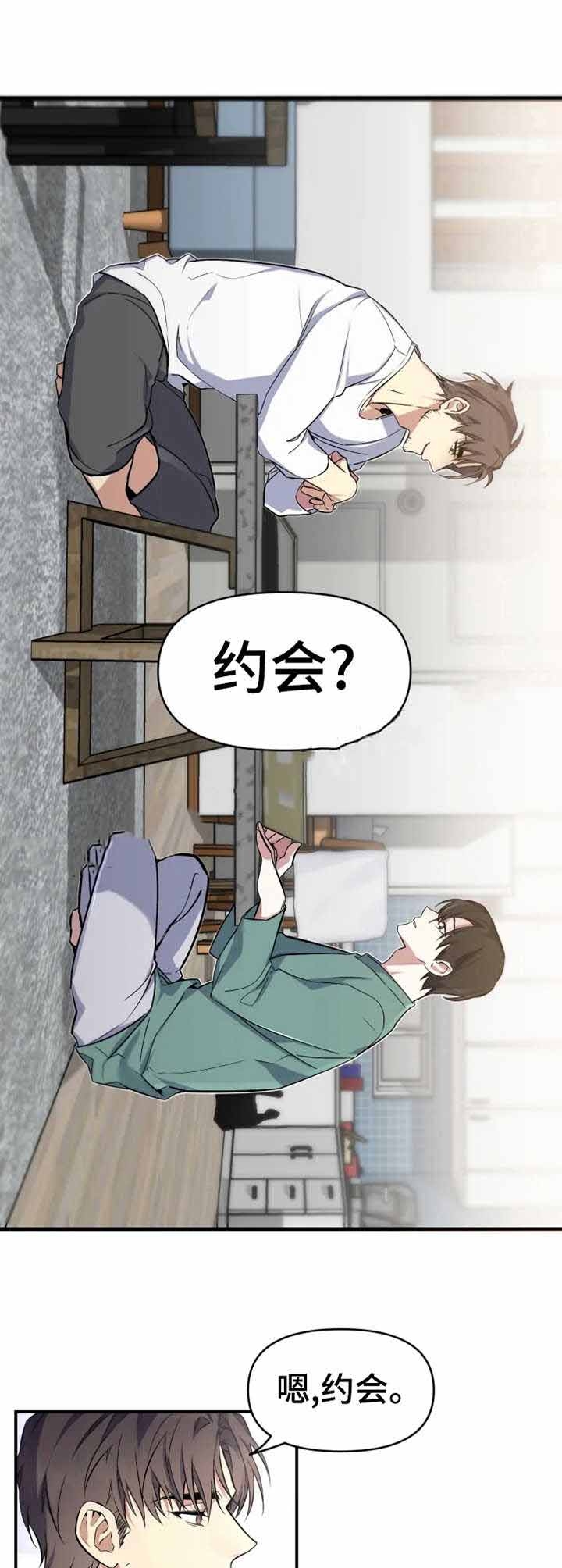 《初恋你好》漫画最新章节第6话免费下拉式在线观看章节第【2】张图片