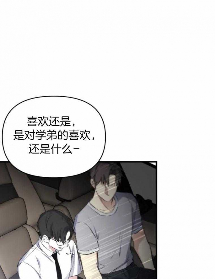 《初恋你好》漫画最新章节第53话免费下拉式在线观看章节第【29】张图片