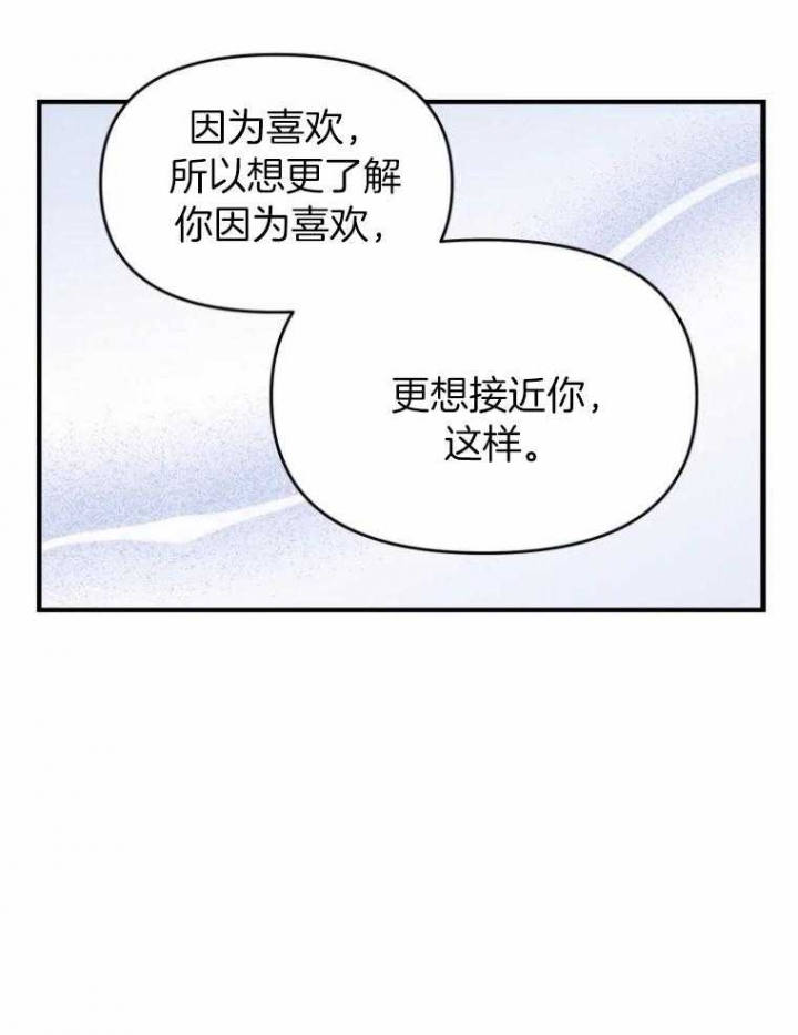 《初恋你好》漫画最新章节第53话免费下拉式在线观看章节第【21】张图片