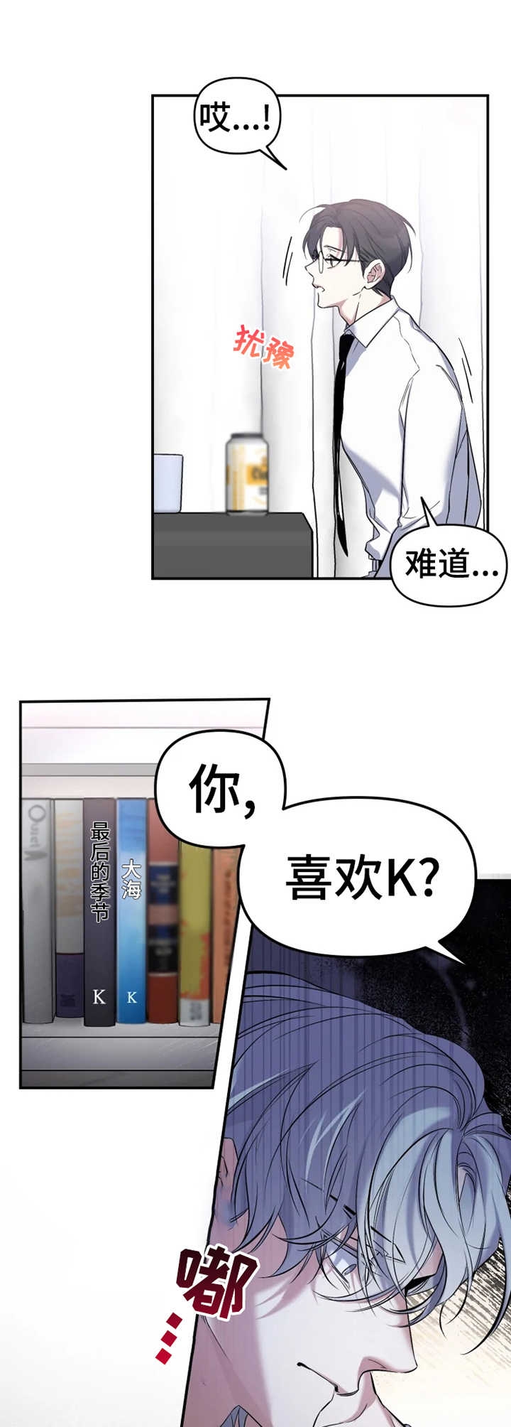 《初恋你好》漫画最新章节第16话免费下拉式在线观看章节第【6】张图片