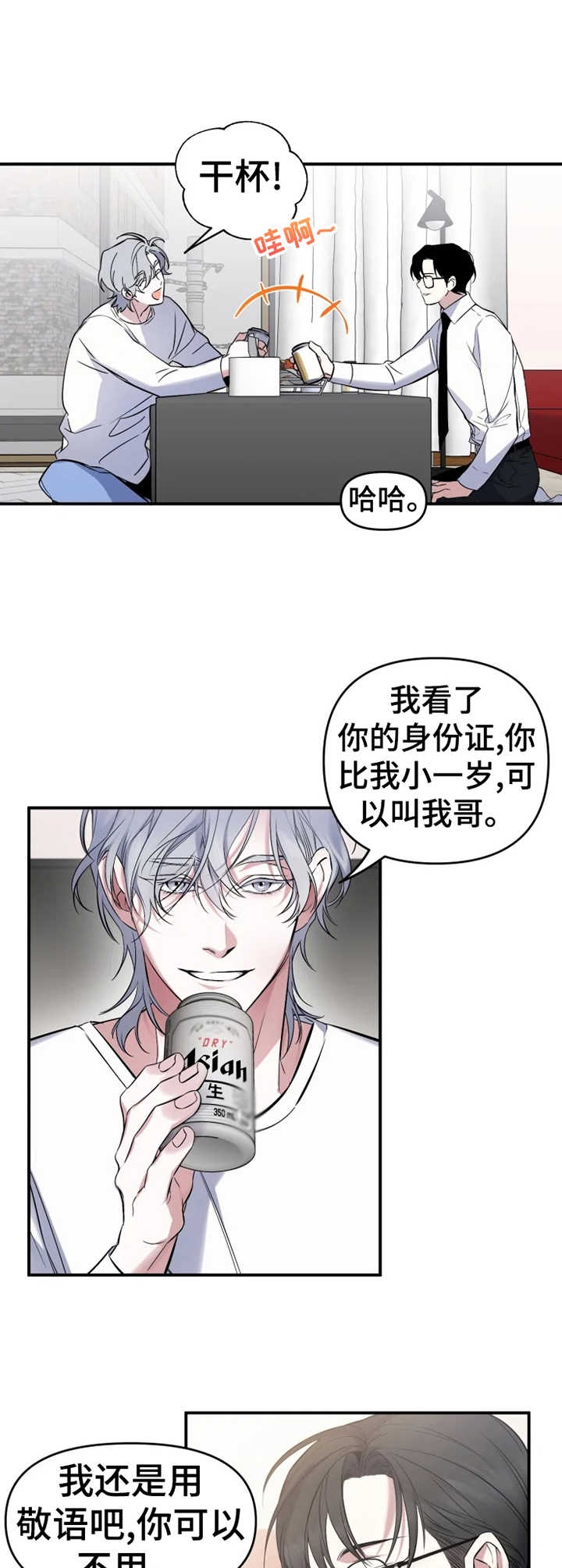 《初恋你好》漫画最新章节第15话免费下拉式在线观看章节第【8】张图片