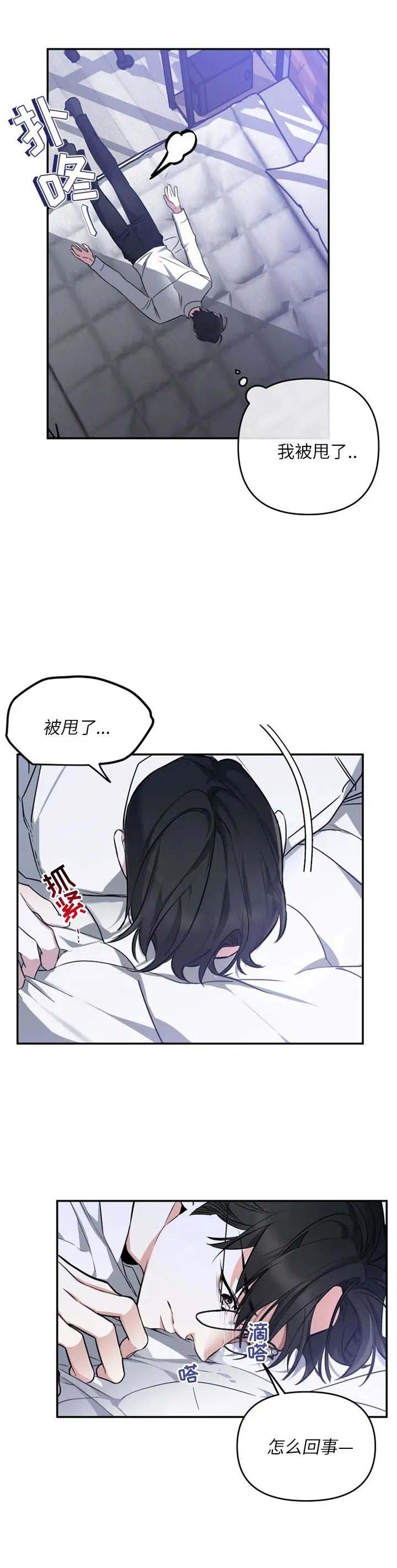 《初恋你好》漫画最新章节第36话免费下拉式在线观看章节第【10】张图片