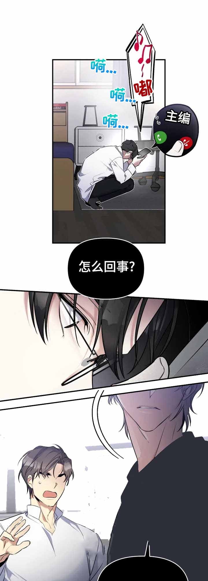 《初恋你好》漫画最新章节第24话免费下拉式在线观看章节第【6】张图片