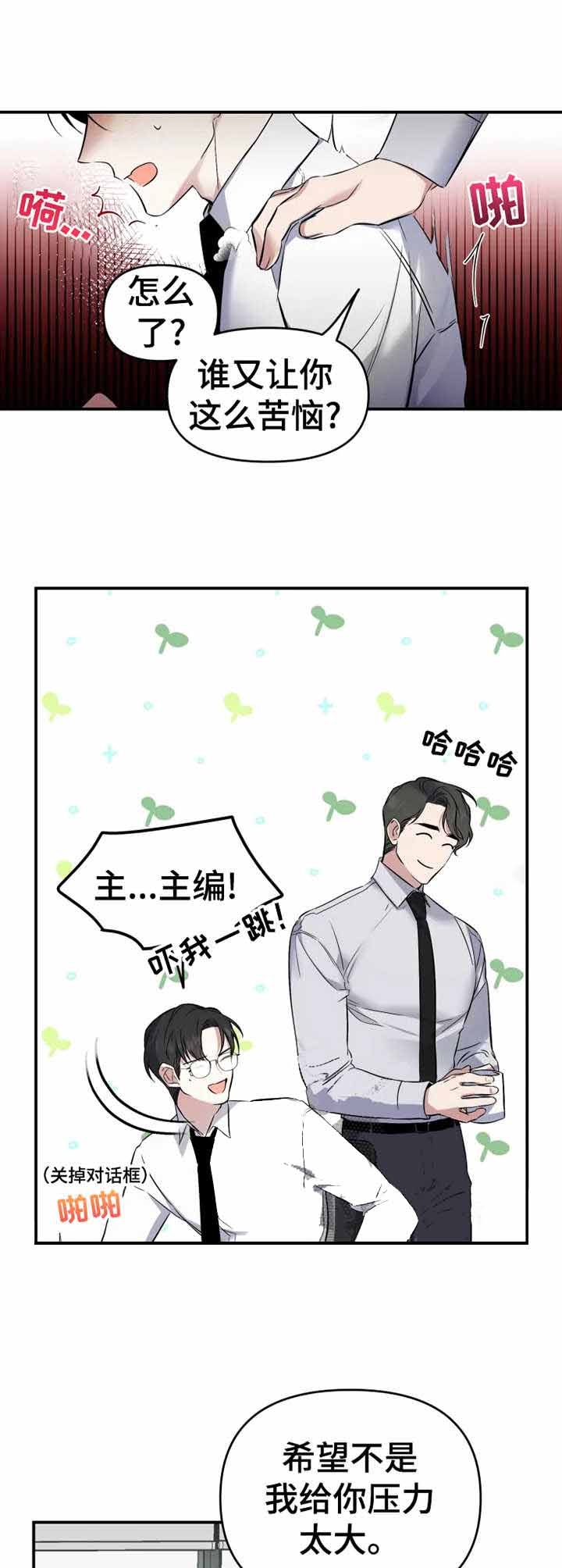 《初恋你好》漫画最新章节第18话免费下拉式在线观看章节第【3】张图片