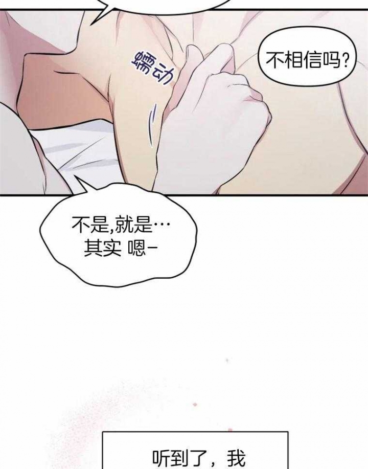 《初恋你好》漫画最新章节第54话免费下拉式在线观看章节第【29】张图片