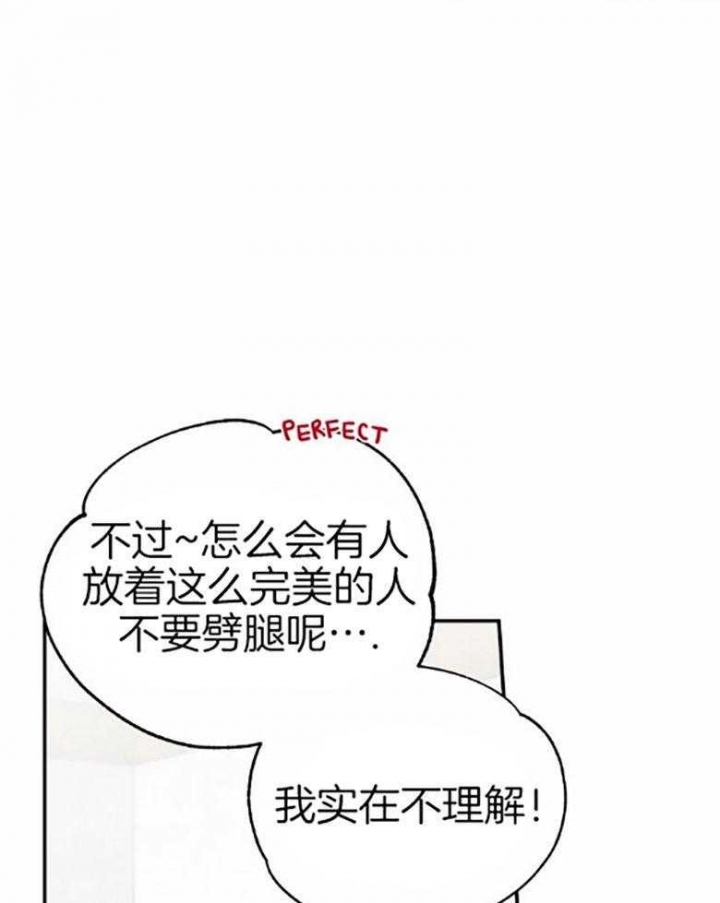 《初恋你好》漫画最新章节第55话免费下拉式在线观看章节第【25】张图片