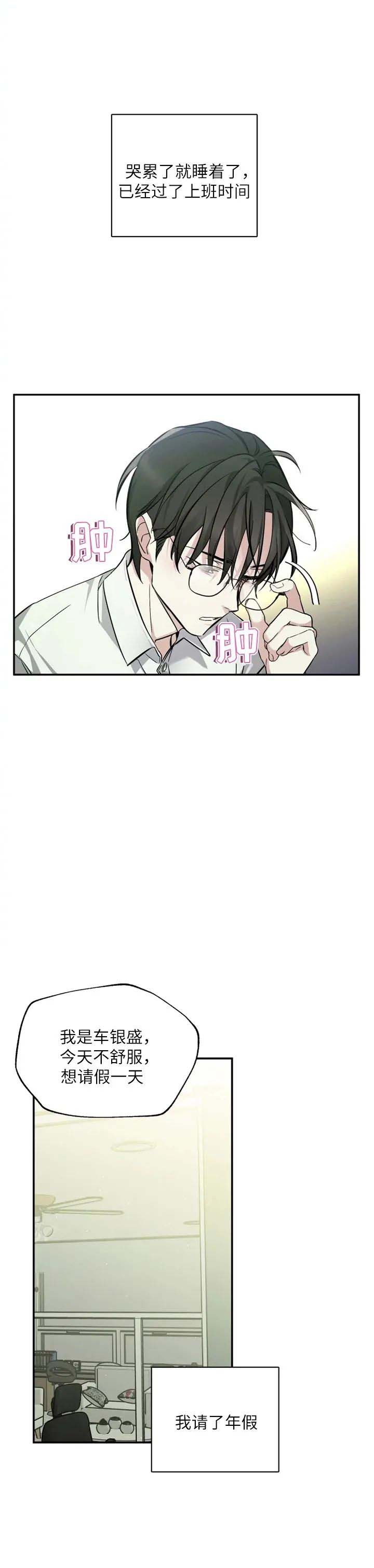 《初恋你好》漫画最新章节第37话免费下拉式在线观看章节第【2】张图片