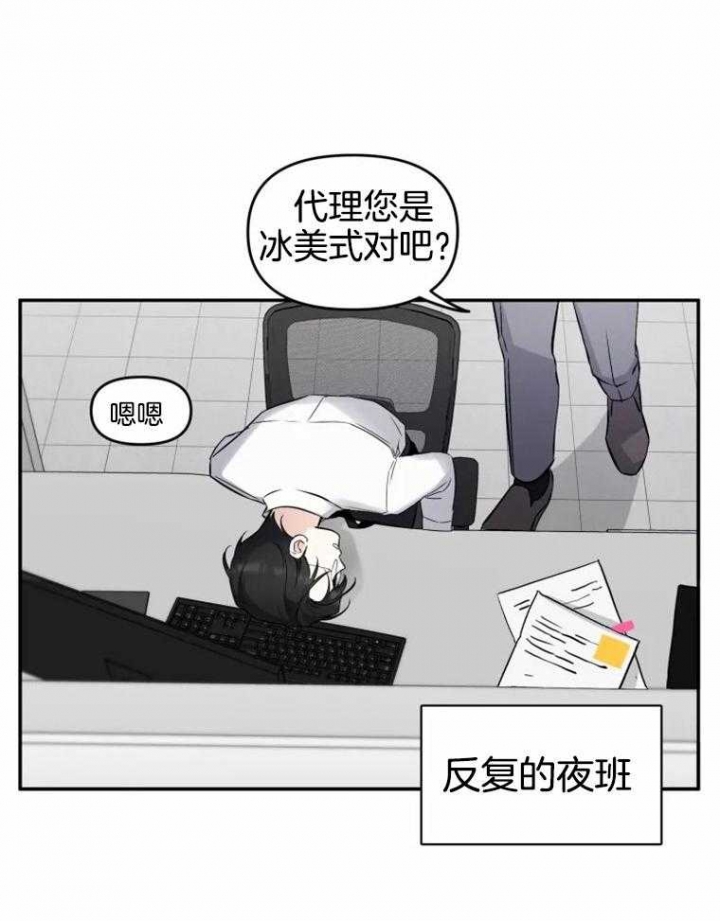 《初恋你好》漫画最新章节第48话免费下拉式在线观看章节第【19】张图片