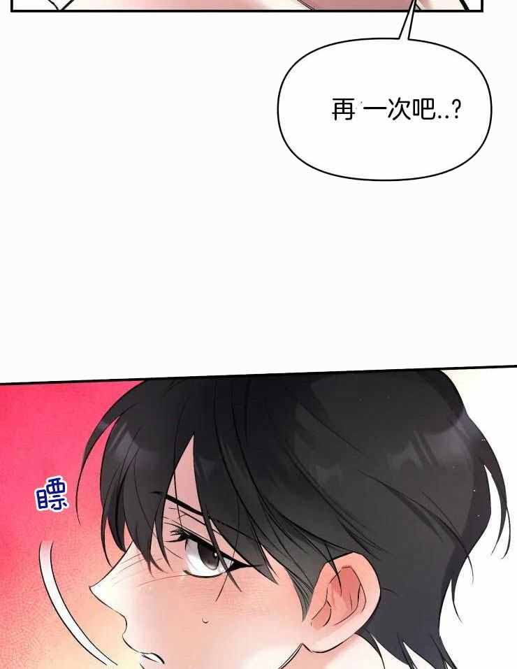 《初恋你好》漫画最新章节第64话免费下拉式在线观看章节第【32】张图片