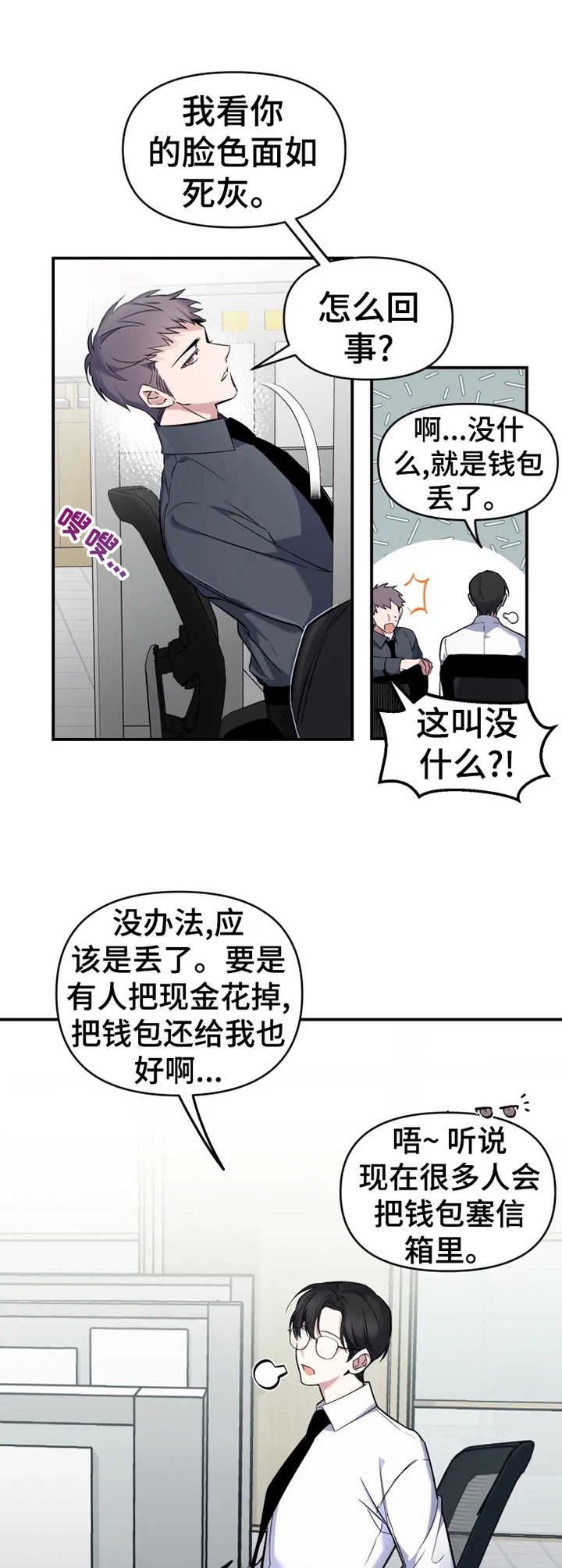 《初恋你好》漫画最新章节第12话免费下拉式在线观看章节第【9】张图片