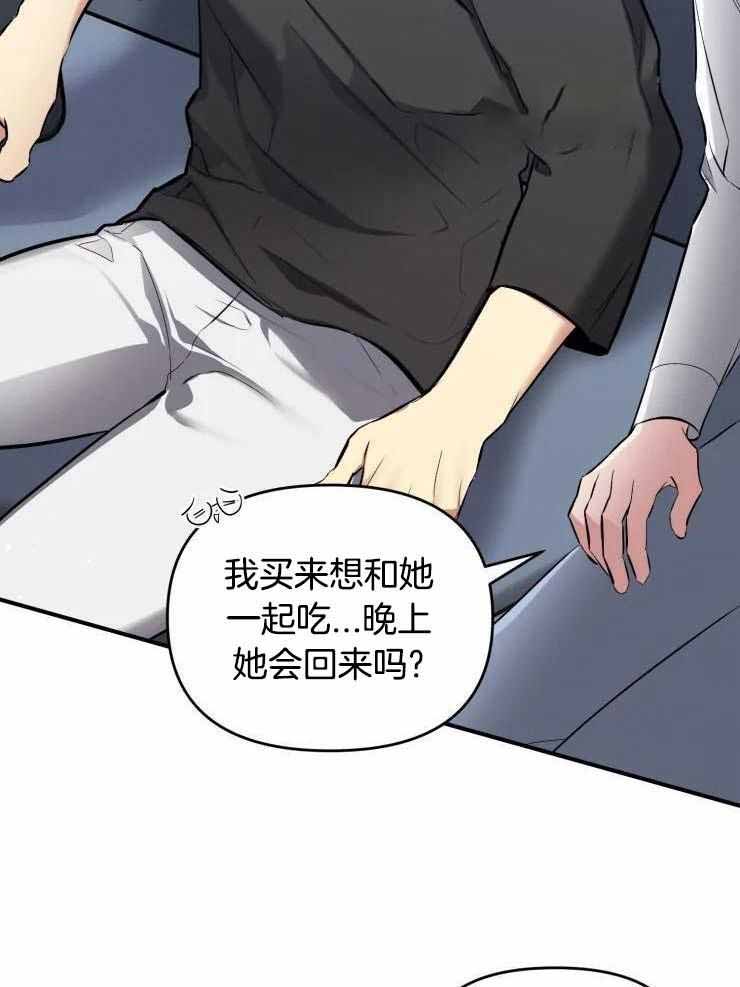 《初恋你好》漫画最新章节第64话免费下拉式在线观看章节第【16】张图片