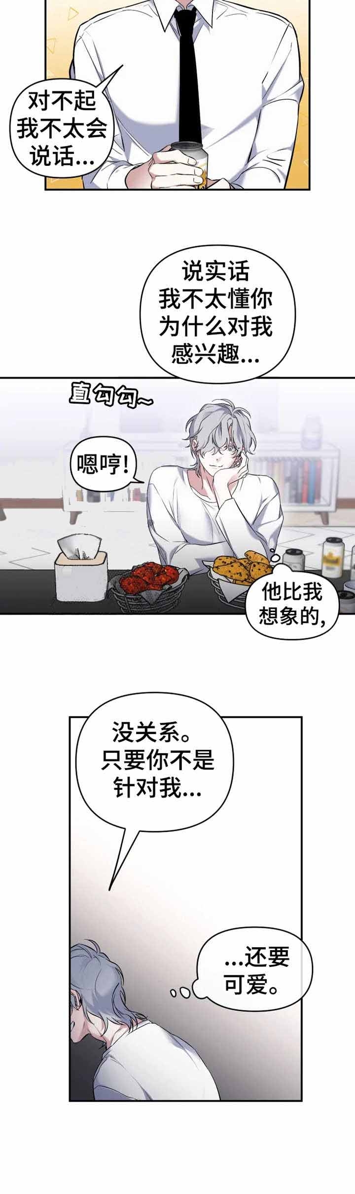 《初恋你好》漫画最新章节第15话免费下拉式在线观看章节第【11】张图片