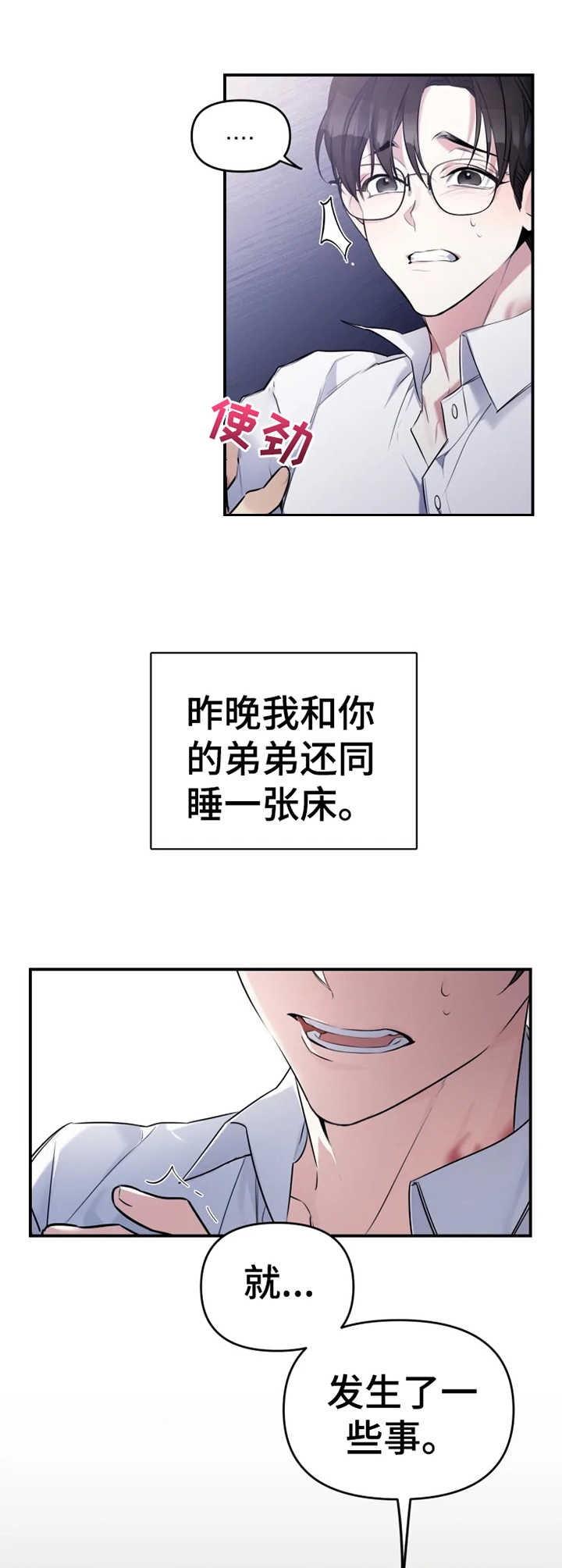 《初恋你好》漫画最新章节第25话免费下拉式在线观看章节第【7】张图片