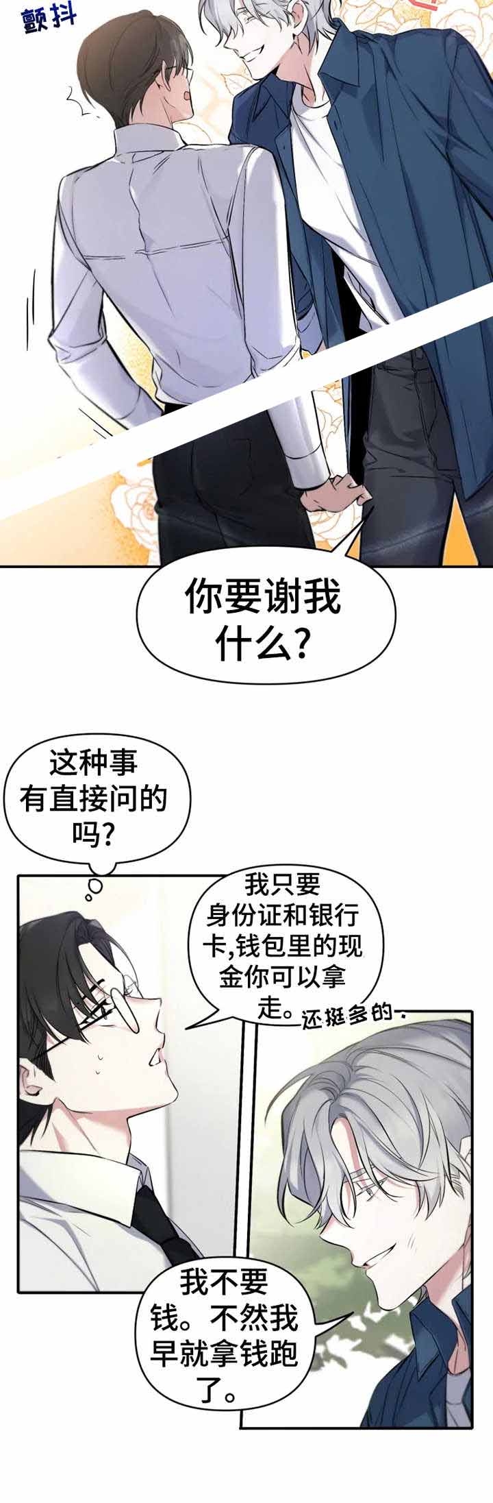 《初恋你好》漫画最新章节第13话免费下拉式在线观看章节第【7】张图片