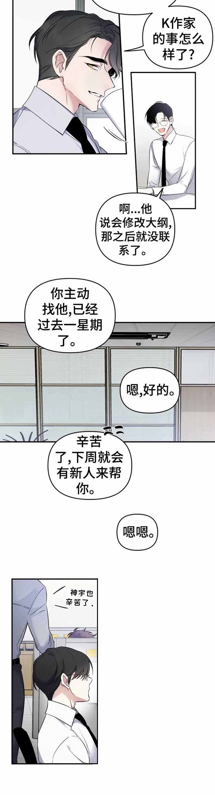 《初恋你好》漫画最新章节第18话免费下拉式在线观看章节第【4】张图片