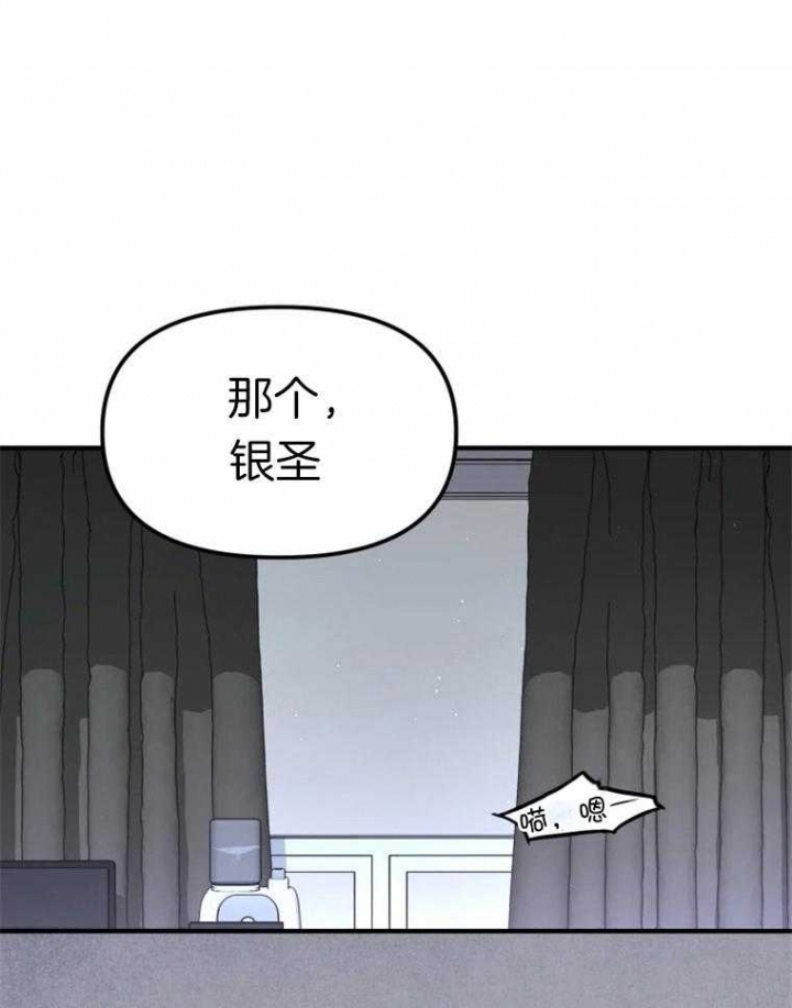 《初恋你好》漫画最新章节第54话免费下拉式在线观看章节第【17】张图片