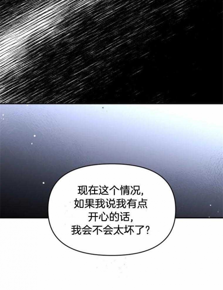 《初恋你好》漫画最新章节第41话免费下拉式在线观看章节第【24】张图片