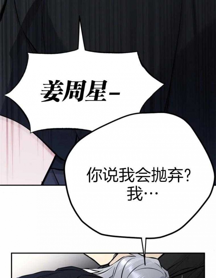 《初恋你好》漫画最新章节第47话免费下拉式在线观看章节第【28】张图片