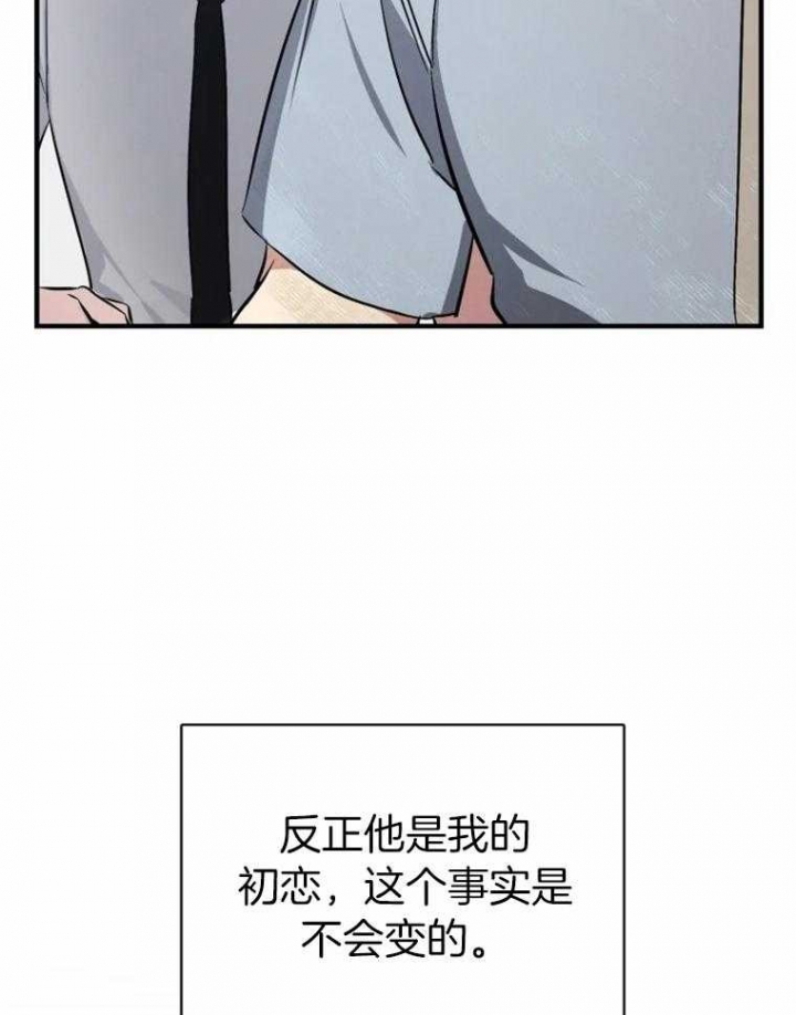 《初恋你好》漫画最新章节第52话免费下拉式在线观看章节第【12】张图片