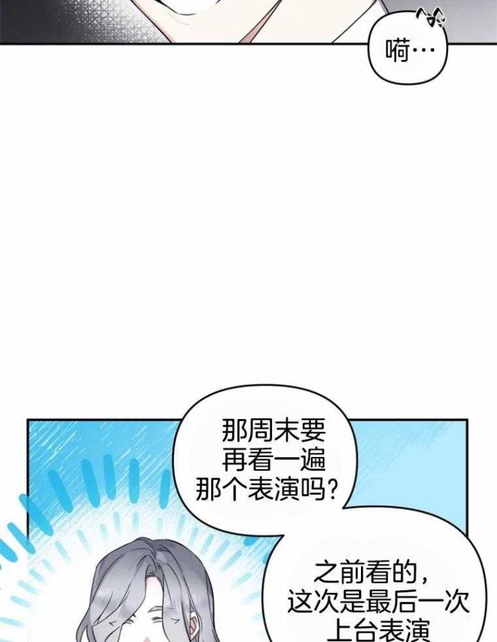 《初恋你好》漫画最新章节第48话免费下拉式在线观看章节第【28】张图片