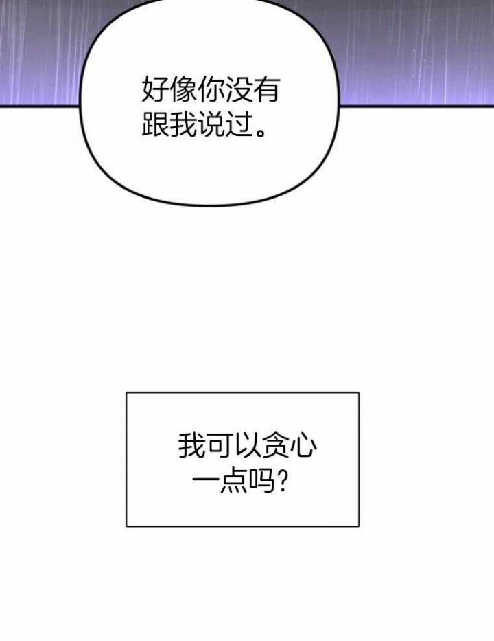 《初恋你好》漫画最新章节第53话免费下拉式在线观看章节第【26】张图片