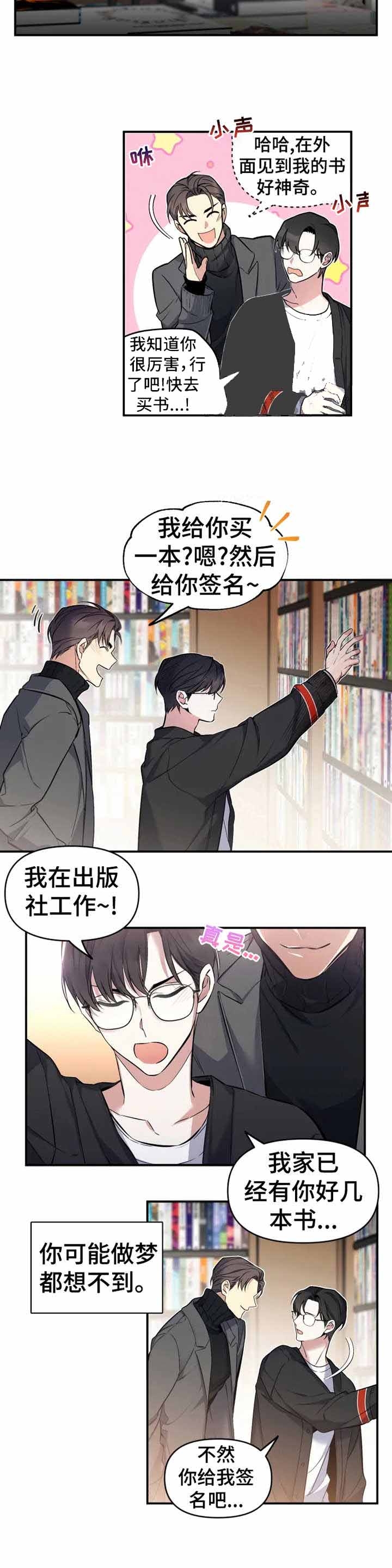 《初恋你好》漫画最新章节第7话免费下拉式在线观看章节第【6】张图片