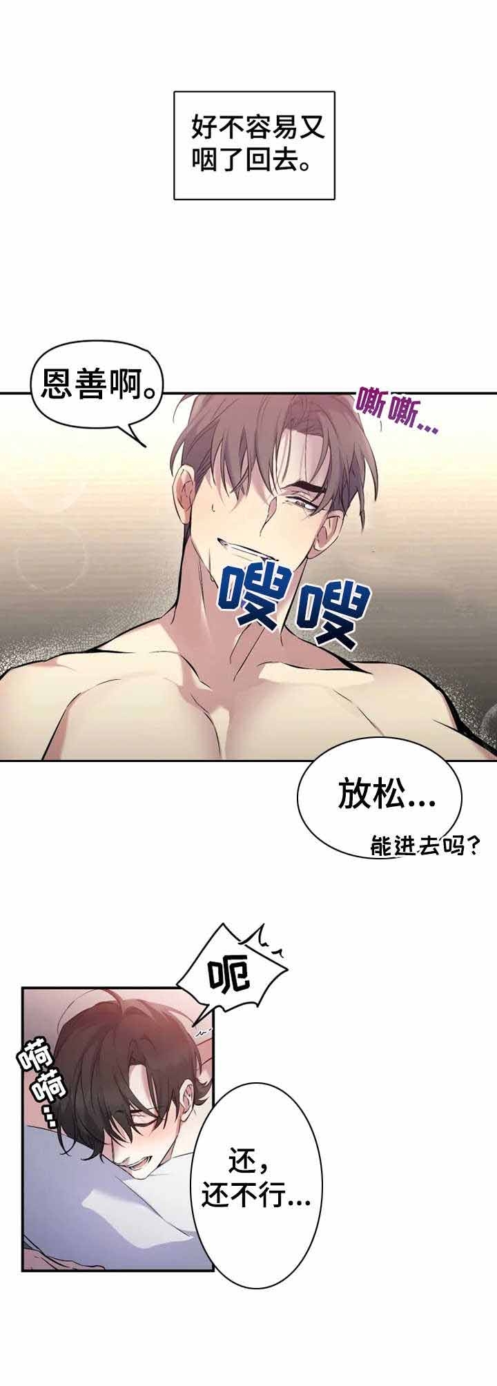 《初恋你好》漫画最新章节第9话免费下拉式在线观看章节第【8】张图片