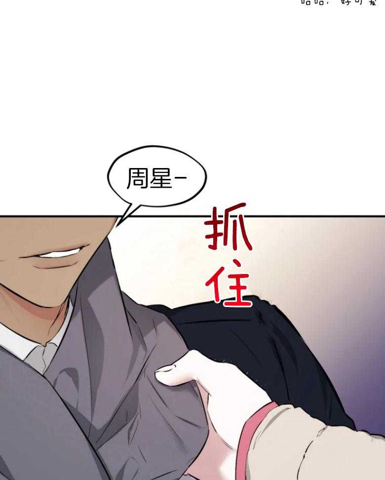 《初恋你好》漫画最新章节第62话免费下拉式在线观看章节第【35】张图片