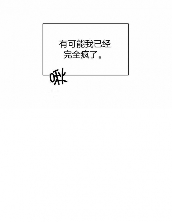 《初恋你好》漫画最新章节第54话免费下拉式在线观看章节第【6】张图片