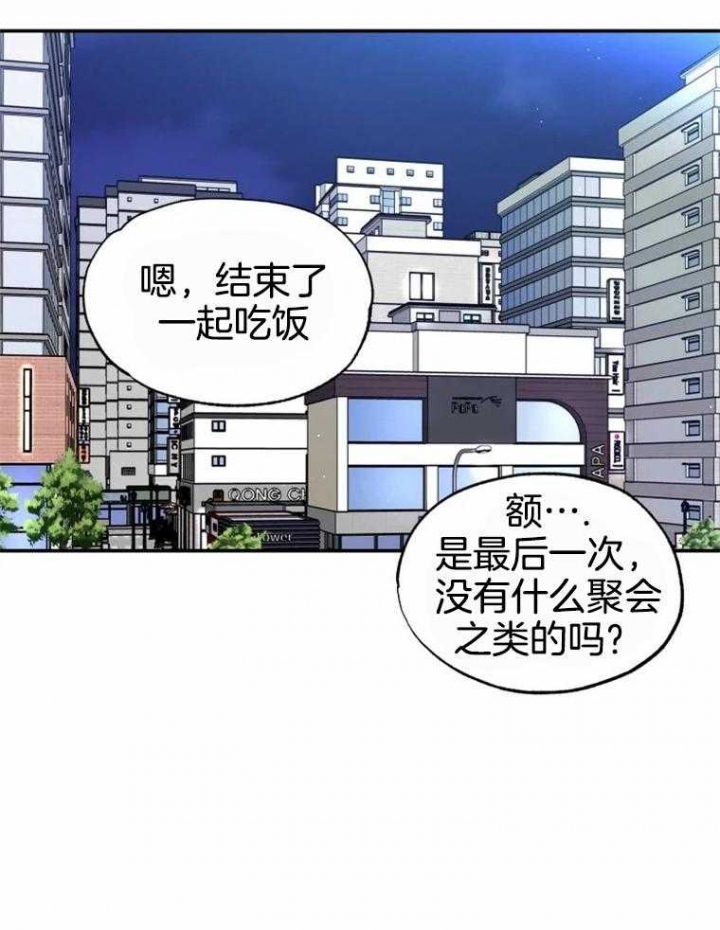 《初恋你好》漫画最新章节第48话免费下拉式在线观看章节第【30】张图片