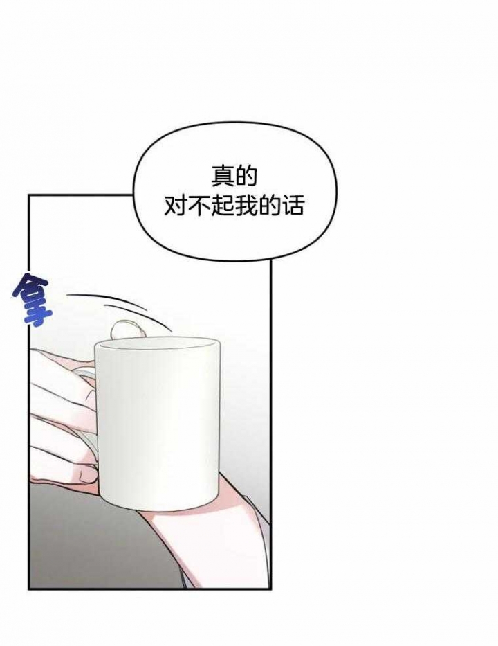 《初恋你好》漫画最新章节第41话免费下拉式在线观看章节第【6】张图片