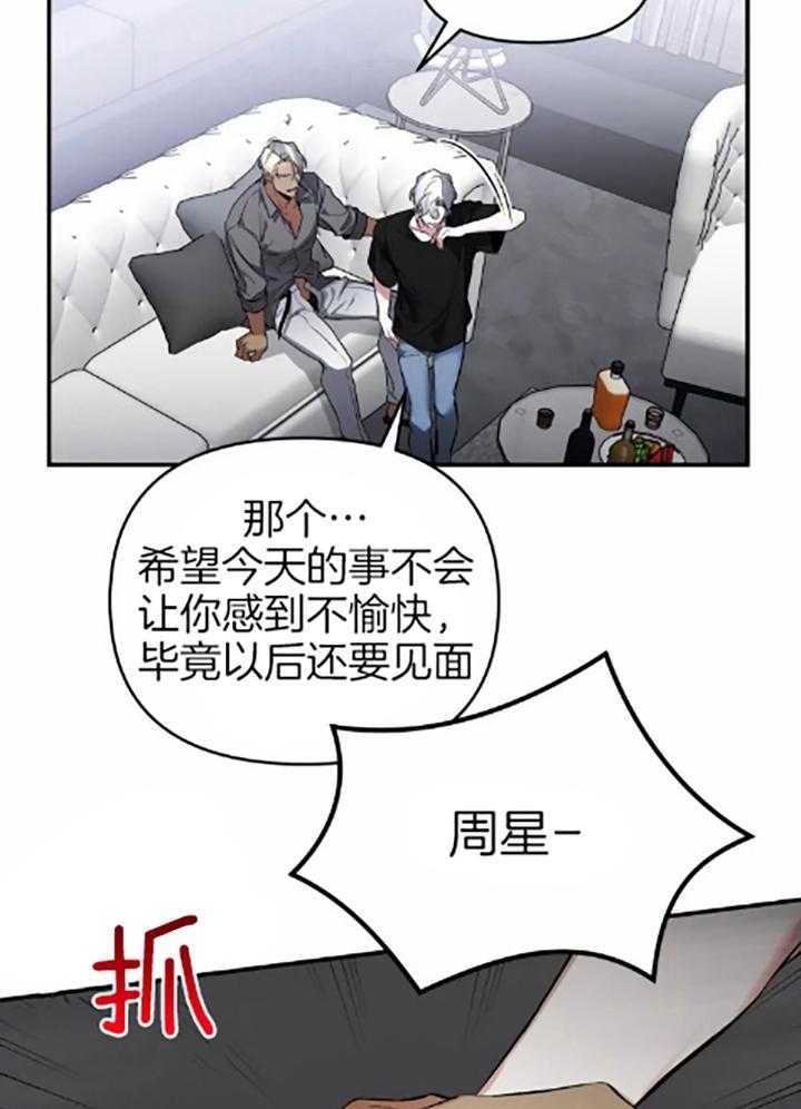 《初恋你好》漫画最新章节第60话免费下拉式在线观看章节第【11】张图片