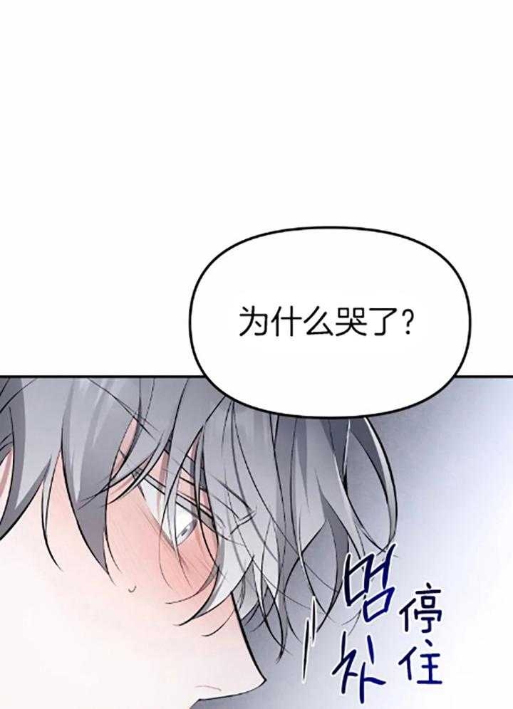 《初恋你好》漫画最新章节第60话免费下拉式在线观看章节第【30】张图片