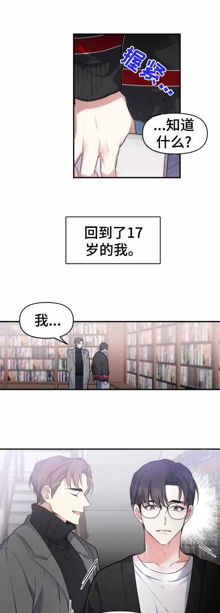 《初恋你好》漫画最新章节第7话免费下拉式在线观看章节第【9】张图片