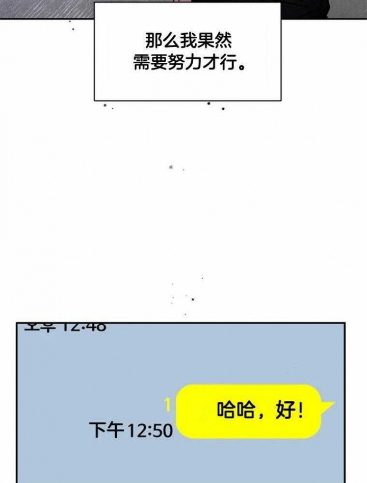 《初恋你好》漫画最新章节第43话免费下拉式在线观看章节第【19】张图片