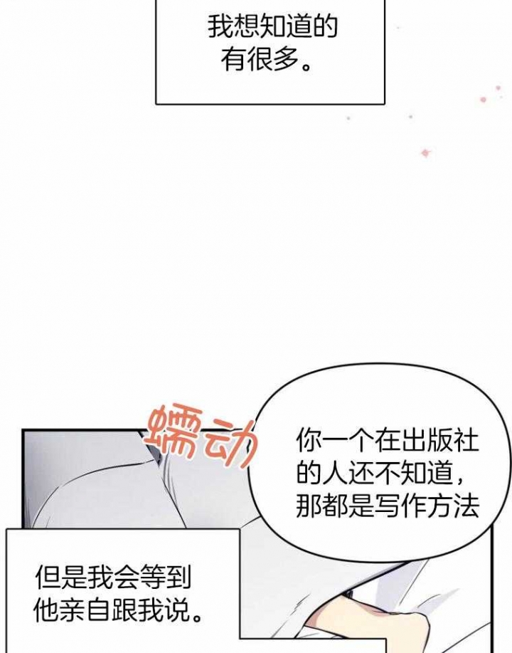 《初恋你好》漫画最新章节第54话免费下拉式在线观看章节第【32】张图片