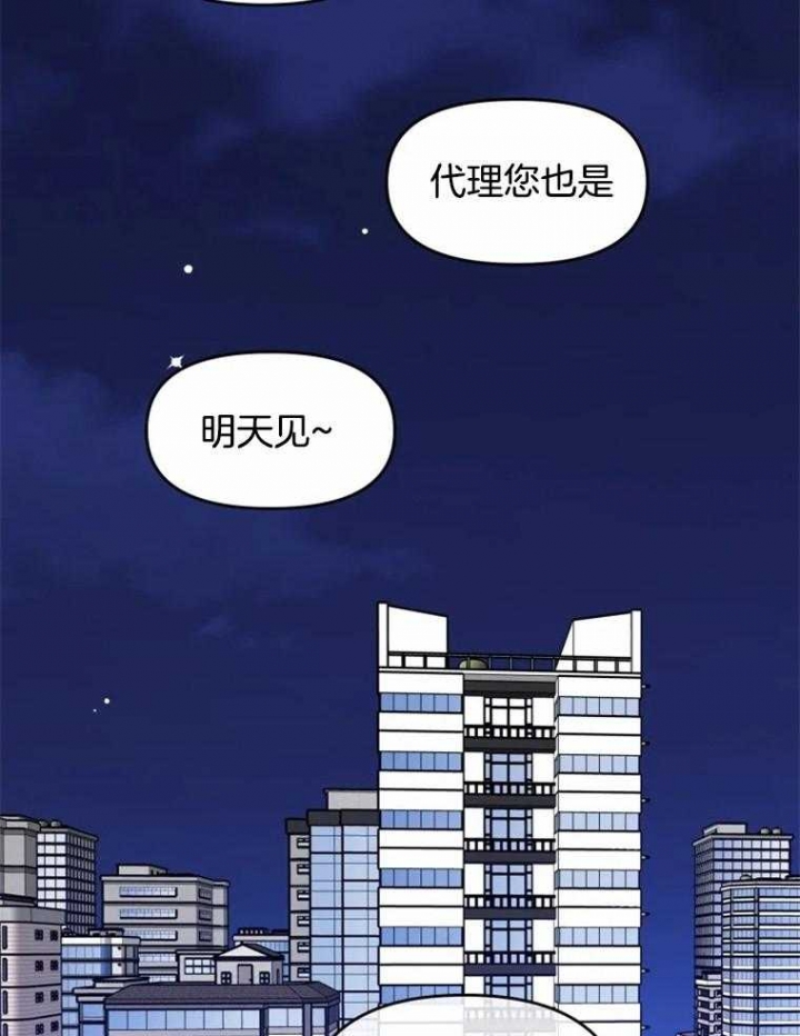 《初恋你好》漫画最新章节第49话免费下拉式在线观看章节第【21】张图片