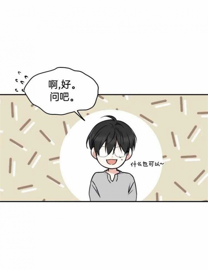 《初恋你好》漫画最新章节第41话免费下拉式在线观看章节第【8】张图片