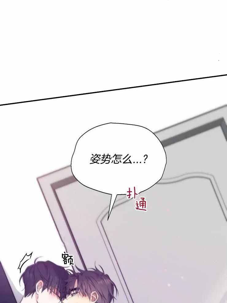 《初恋你好》漫画最新章节第64话免费下拉式在线观看章节第【25】张图片