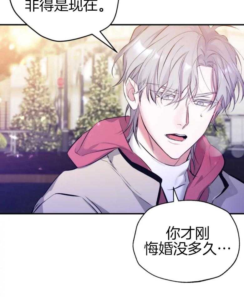 《初恋你好》漫画最新章节第62话免费下拉式在线观看章节第【20】张图片