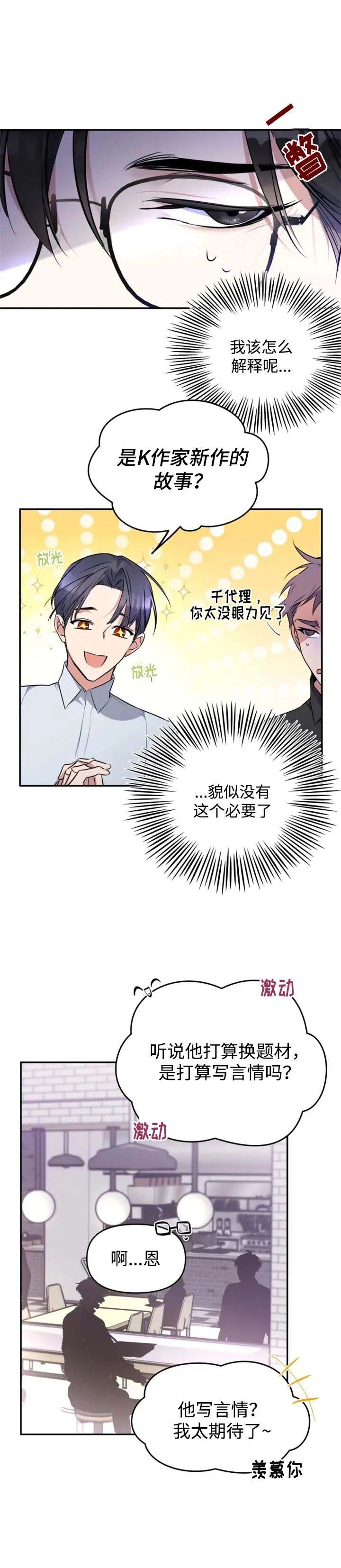 《初恋你好》漫画最新章节第34话免费下拉式在线观看章节第【7】张图片