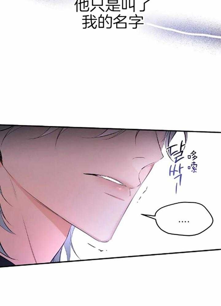 《初恋你好》漫画最新章节第60话免费下拉式在线观看章节第【16】张图片