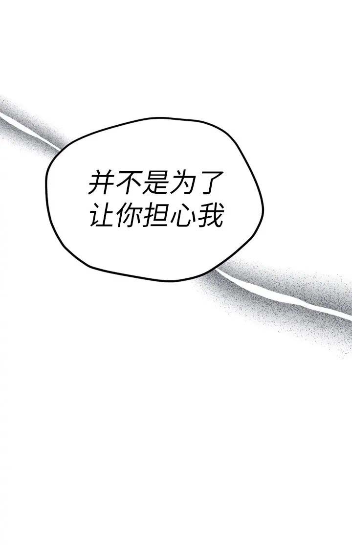 《初恋你好》漫画最新章节第36话免费下拉式在线观看章节第【7】张图片