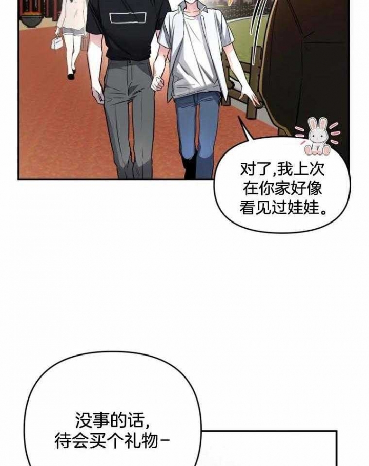 《初恋你好》漫画最新章节第44话免费下拉式在线观看章节第【7】张图片