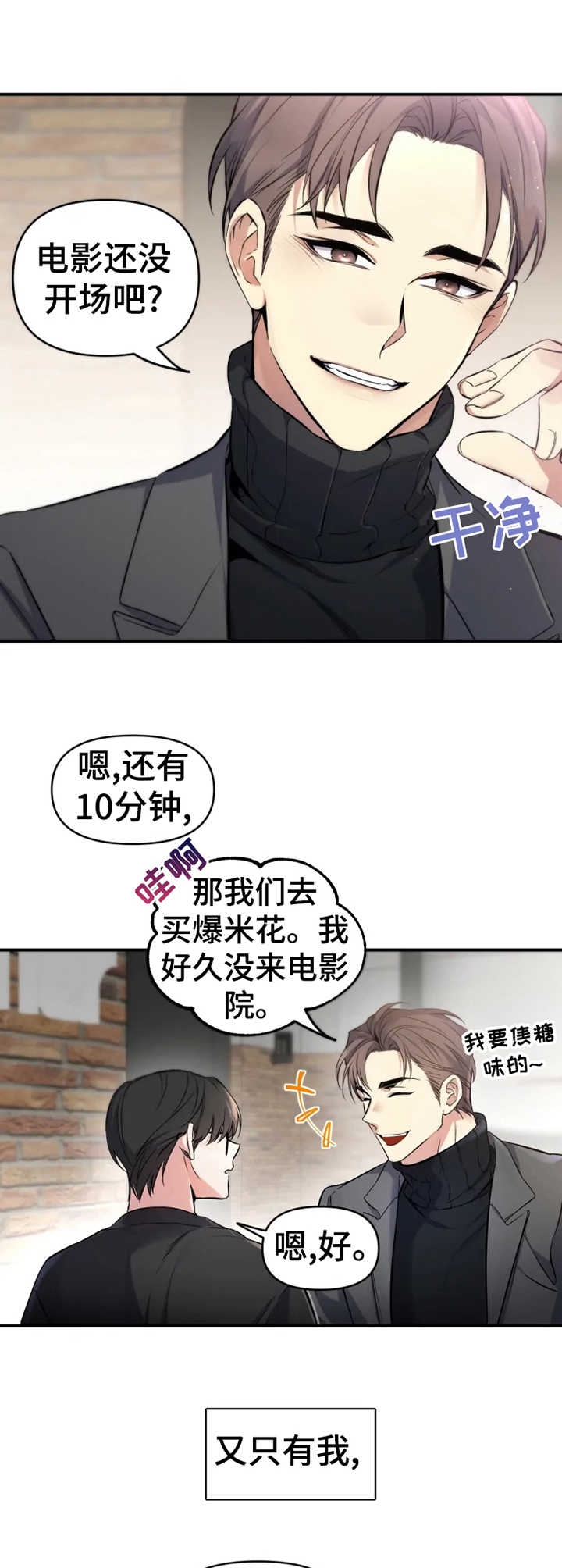 《初恋你好》漫画最新章节第6话免费下拉式在线观看章节第【9】张图片