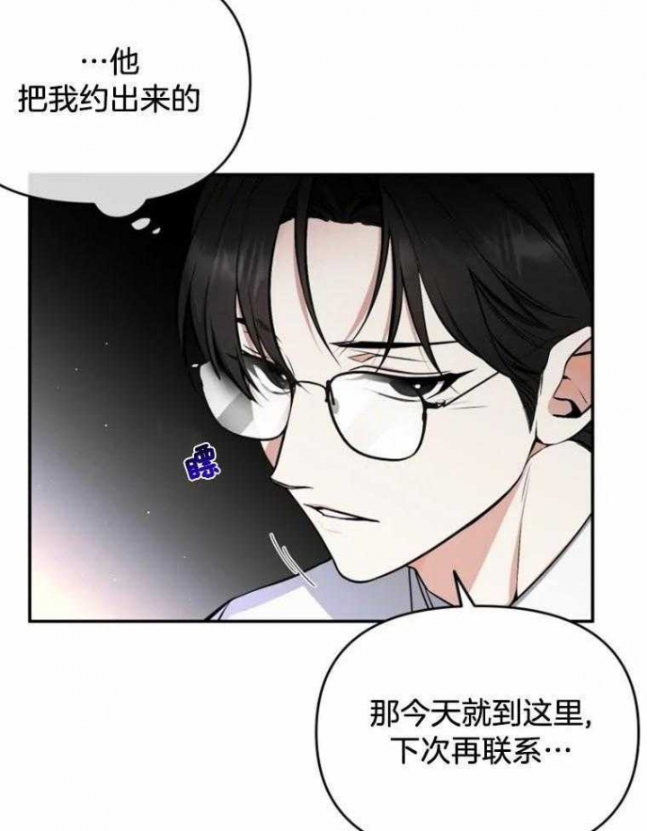 《初恋你好》漫画最新章节第50话免费下拉式在线观看章节第【8】张图片