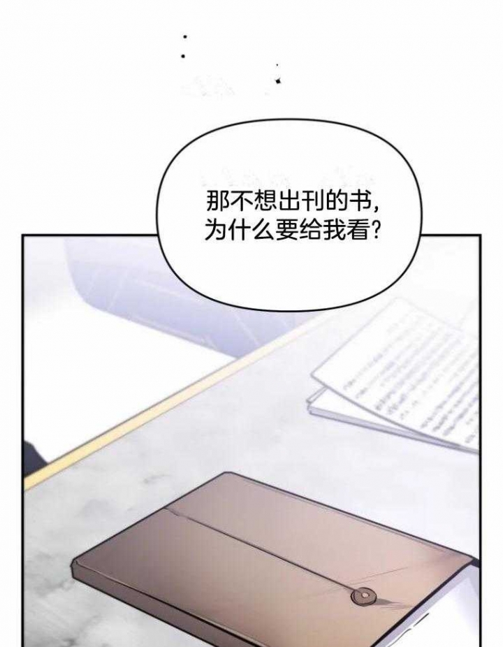 《初恋你好》漫画最新章节第51话免费下拉式在线观看章节第【28】张图片