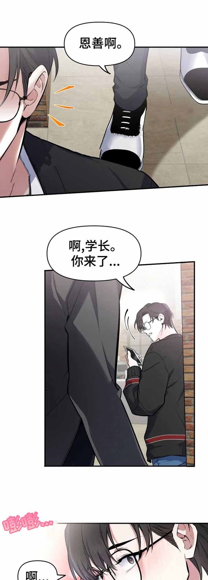 《初恋你好》漫画最新章节第6话免费下拉式在线观看章节第【7】张图片