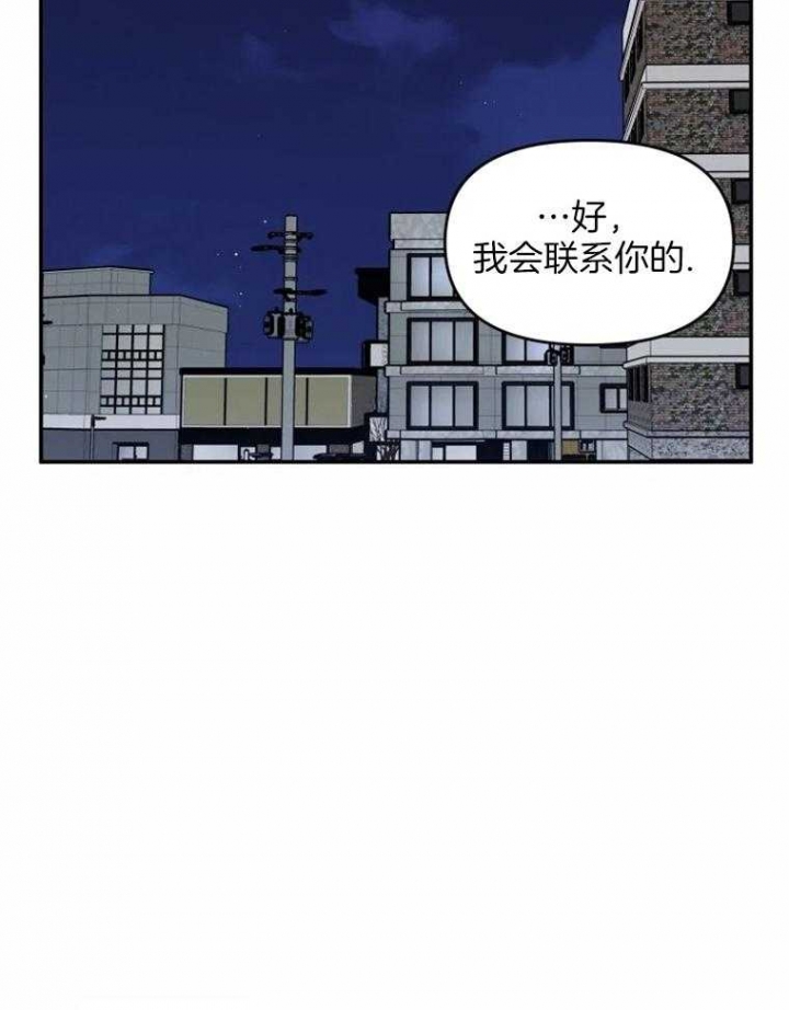 《初恋你好》漫画最新章节第46话免费下拉式在线观看章节第【14】张图片